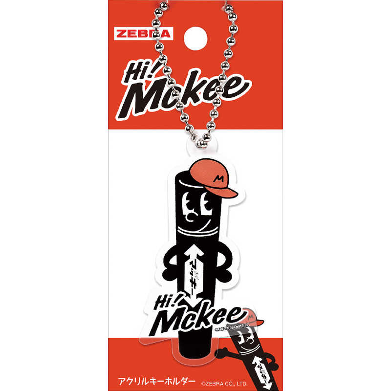 Rakuten - 数量限定 ゼブラ ハイマッキー アクリルキーホルダー 文房具 HM1-25