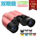 【送料無料】[ビクセン vixen]コールマンColeman　BINOCULARS M8×21（ブルー） [倍率8][ 双眼鏡 1万円未満 ]【楽ギフ_包装】