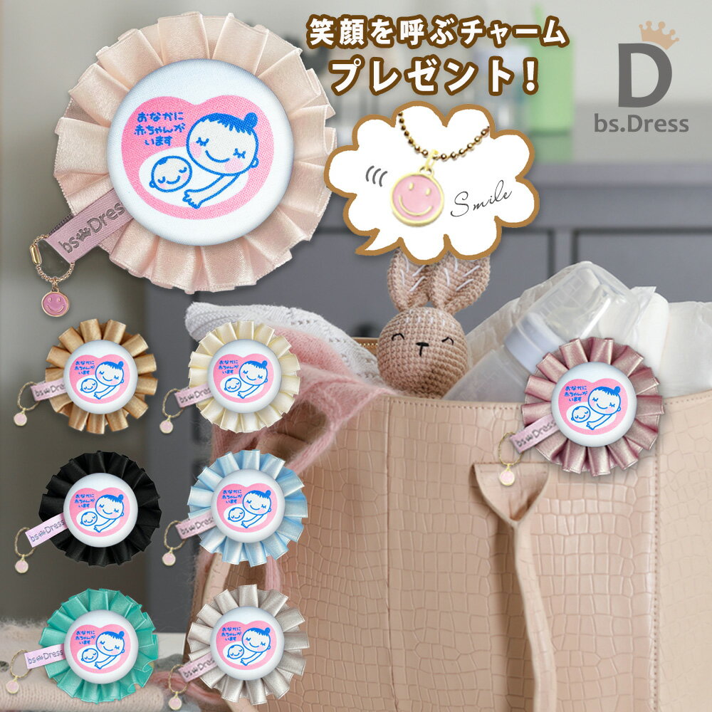 楽天市場】マタニティマーク ロゼットの通販