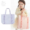 \ D by DADWAY / レッスンバッグ 手提げ袋 フラワーレース シェルピンク ラベンダー 入園 入学 準備 絵本袋 トートバッグ