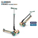 \ 感謝のクーポン発行中! グロッバー 正規取扱店 / 3輪キックスクーター GLOBBER プリモ フォールダブル ウッド ライト ミント(PRIMO)子供用...