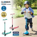 \ グロッバー 正規取扱店 / プリモフォールダブル プラス ライト 3輪 キックボード GLOBBER 子供用スクーター 3歳 95cm-50kg 折りたたみ 4段階のハンドル位置調整 LEDライト搭載 キックスクーター 安定
