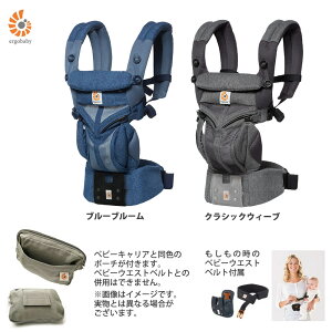 週末もあす楽 新生児からオプション不要 エルゴ 抱っこ紐 オムニ360 プレミアムモデル 抱っこひも クールエア Cool 正規販売店 2年保証 Ergobaby クールエア エルゴベビーキャリア Cool ポイント10倍 送料無料 ブルーブルーム 週末もあす楽 新生児からオプション不要 エルゴ 抱っこ紐 オムニ360 プレミアムモデル 抱っこひも クールエア Cool 正規販売店 2年保証 Ergobaby クールエア エルゴベビーキャリア Cool ポイント10倍 送料無料 ブルーブルーム