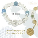 \ 感謝のクーポン発行中! 当店オリジナル / 【健康増進 厄除け 迷い スランプから抜け出す パワーストーン ブレスレット】高品質 アクアマリン 3A ムーン...