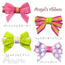 \ 感謝のクーポン最大3,000円発行中! エンジェルズリボン 正規取扱店 / 【ヘアクリップ リボン アクセサリー】 ベビー&ガール(子供用) ペットにも 天使のように愛くるしいヘアアクセサリー 発表会にもおすすめ! .