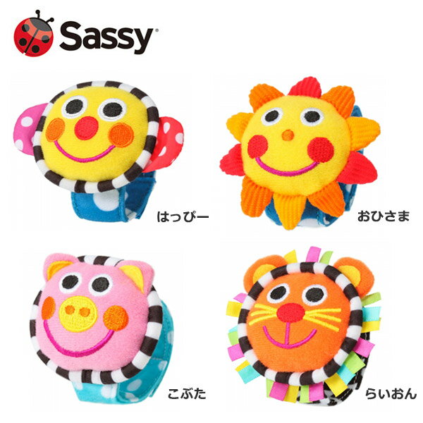 【Sassy】サッシー　にこにこリスト