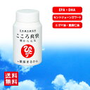 【健康サプリメント】こころ爽快　EPA・DHA含有精製魚油含有食品　銀座まるかん　日本漢方研究所.