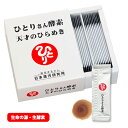 \ クーポン発行中!5のつく日ポイントUP↑ 銀座まるかん 皇龍 受賞店 /【生酵素】ひとりさん酵素 天才のひらめき 受験生のお供に! 110種類の生酵素を絶妙...