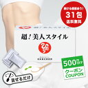 \ クーポン発行中!5のつく日ポイントUP↑ 銀座まるかん 皇龍 受賞店 / 【最強ビフィズス菌・アミノ酸】超・美人スタイル 銀座まるかん 体重だけで本当のスタ...