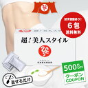 \ 銀座まるかん 皇龍 受賞店 / 最強ビフィズス菌・アミノ酸 超・美人スタイル 【お試し6包】 銀座まるかん 体重だけで本当のスタイルは測れません!.