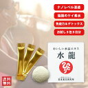 \ 銀座まるかん 皇龍 受賞店 / 【お試し3包セット】水龍(すいりゅう)水溶性珪素(水晶エキス) 海洋ミネラル配合 水に溶かすタイプのサプリメント シリカ水 ...