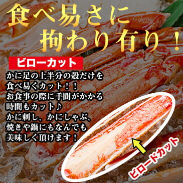 【ズワイガニ】 濃厚な旨味!高鮮度カット済み1kg かに 蟹 刺身 ポーション しゃぶしゃぶ かにしゃぶ 鍋 足 脚 生ずわい蟹 棒ポーション 送料無料 お歳暮 ずわいがに お中元 誕生日 ギフト 贈り物 冷凍