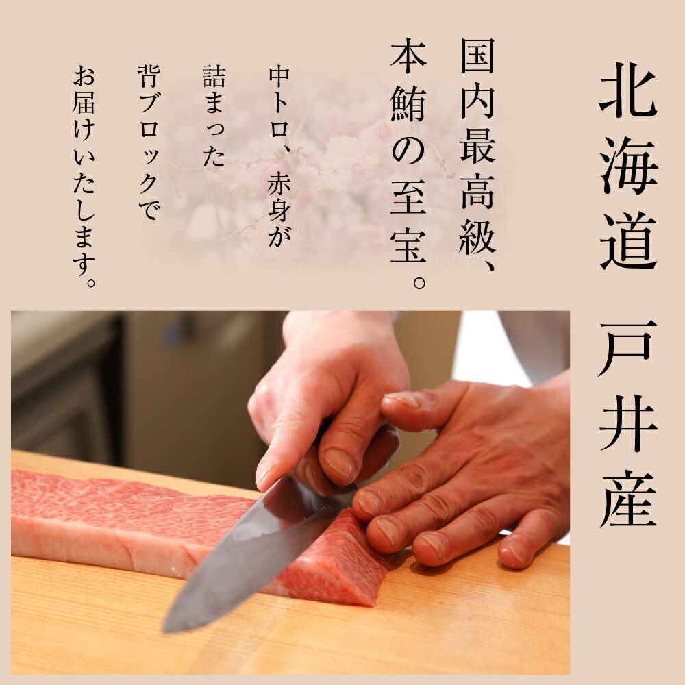 【北海道 戸井産】 本マグロ ブロック 1Kg 国産 背ブロック 生本マグロ 中とろ 赤身 本マグロ 背 マグロ 高級 ギフト 北海道産 刺身 とろ まぐろたたき お歳暮 お祝い 父の日 母の日 御歳暮 プレゼント 鮪 まぐろ 贈り物 のし 敬老の日 送料無料 食べ物 海鮮 魚介 グルメ