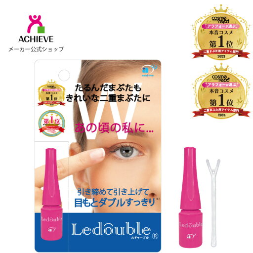 【ルドゥーブル公式ショップ】 大人のルドゥーブル2ml ルドゥーブル 二重まぶた 液 クセ付け 二重 アイプチ 強力 アイテープ 二重化粧品 矯正 二重まぶた形成化粧品 【正規店】【レビューでおまけ】 【ルドゥーブル公式ショップ】 大人のルドゥーブル2ml ルドゥーブル 二重まぶた 液 クセ付け 二重 アイプチ 強力 アイテープ 二重化粧品 矯正 二重まぶた形成化粧品 【正規店】【レビューでおまけ】