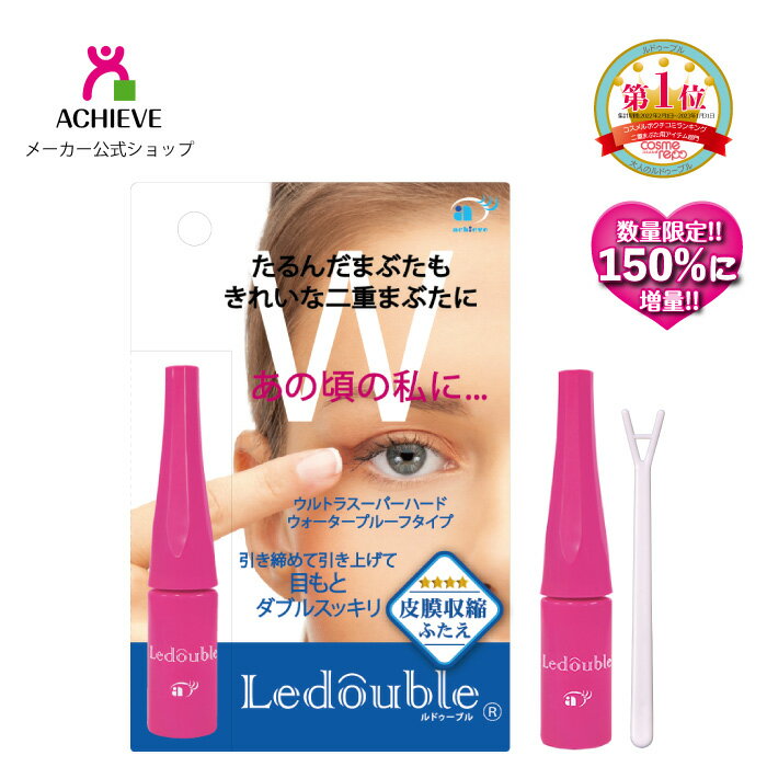 【数量限定】【メーカー公式ショップ限定】大人のルドゥーブル3ml 通常2mlのところ3mlの150％増量！贅沢 PCA-Na 二重…