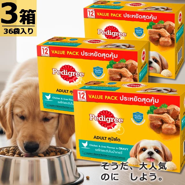 愛犬の毎日の食事に、風味豊かなチキンとレバーを合わせたグレービーソース味のウェットフードはいかがでしょうか。 1. Feature（商品の特徴・仕様） 風味豊かなウェットフード： 食いつきを追求した、愛犬が喜ぶチキンとレバーの美味しさを、濃厚なグレービーソースで包み込みました。 素材のこだわり： 厳選した本物のお肉と食物繊維を使用しています。 栄養バランス： 犬の健康維持に必要なビタミン、ミネラル、カルシウム、オメガ脂肪酸、亜鉛、タンパク質などを含んでいます。 2. Advantage（競合商品と比べた優位点） 美味しさと栄養を両立： ただ美味しいだけでなく、愛犬の日々の健やかな体づくりをサポートできるよう、完全でバランスの取れた栄養を考慮して設計されています。 満足感のある食事： 愛犬の食欲をそそる豊かな香りと、食べやすいソフトな食感で、毎日の食事の時間がさらに楽しみになります。 3. Benefit（お客さまにとっての利益） 愛犬の元気な毎日を応援： このフードは、愛犬の皮膚や被毛、骨、消化、筋肉の維持、そして健康な体の土台づくりをサポートし、健やかな毎日を送るためのお手伝いをします。 喜びと安心の提供： 愛犬が美味しそうに食べる姿を見ることは、飼い主様にとって何よりの喜びと安心につながります。このフードは、愛犬の健やかさを支える食事としてお選びいただけます。 ※お届けする商品のパッケージおよび数量は、製造元により変更される場合があります。 ※表示されているすべての画像はイメージです。 [原材料／成分] 鶏の骨格、鶏レバー、骨抜き鶏肉、小麦グルテン、グレービー (加工タピオカ澱粉、キサンタンガム、カラギーナン)、食物繊維、ミネラル類、大豆油、ビタミン類、香料、メチオニン、保存料、着色料、亜硝酸ナトリウム [メーカー] Mars Thailand Inc. [入り数] (130g×12袋)×3箱 詳しくはこちら ＞＞＞ 詳しくはこちら ＞＞＞