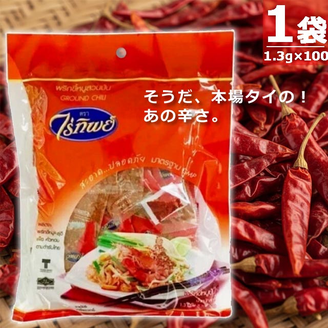 楽天市場】タイ 唐辛子の通販