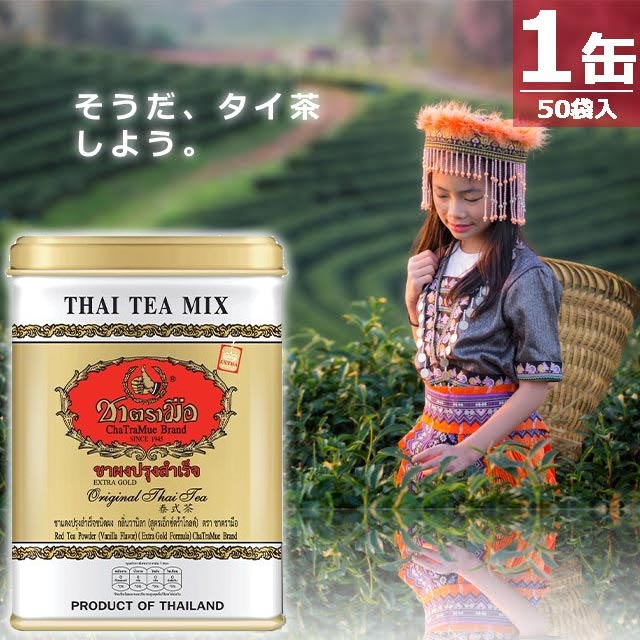 楽天市場】タイティー（茶葉・ティーバッグ｜お茶・紅茶）：水・ソフト