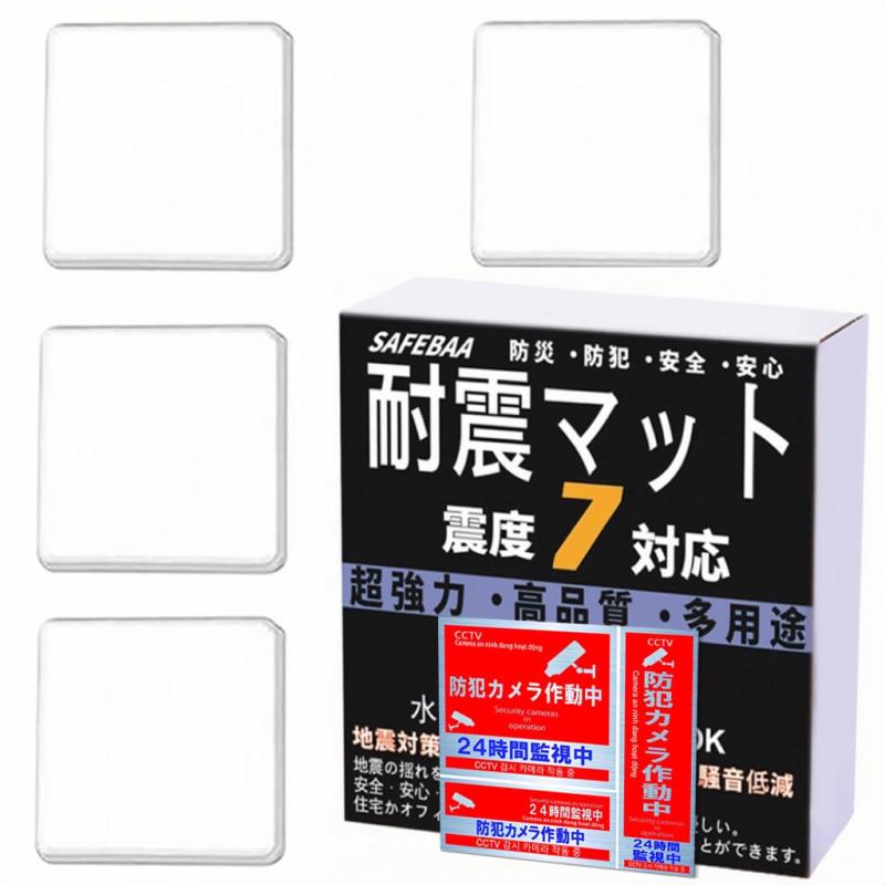 SAFEBAA 耐震ジェル 耐震マット 粘着マット 地震対策 防炎対策 転倒防止 滑り止め 振動吸収 水洗い可能 静音マット 両面粘着 静音ジェル 震度7まで対応 耐荷重100kg