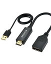 ELUTENG HDMI to DisplayPort 4K@60Hz 変換ケーブル USB充電ポート付き HDMI DP変換アダプター 画像出力 HDMI オス to DP メス 変換アダプター DisplayPort 1.2 HDMI 2.0 音声転(2)