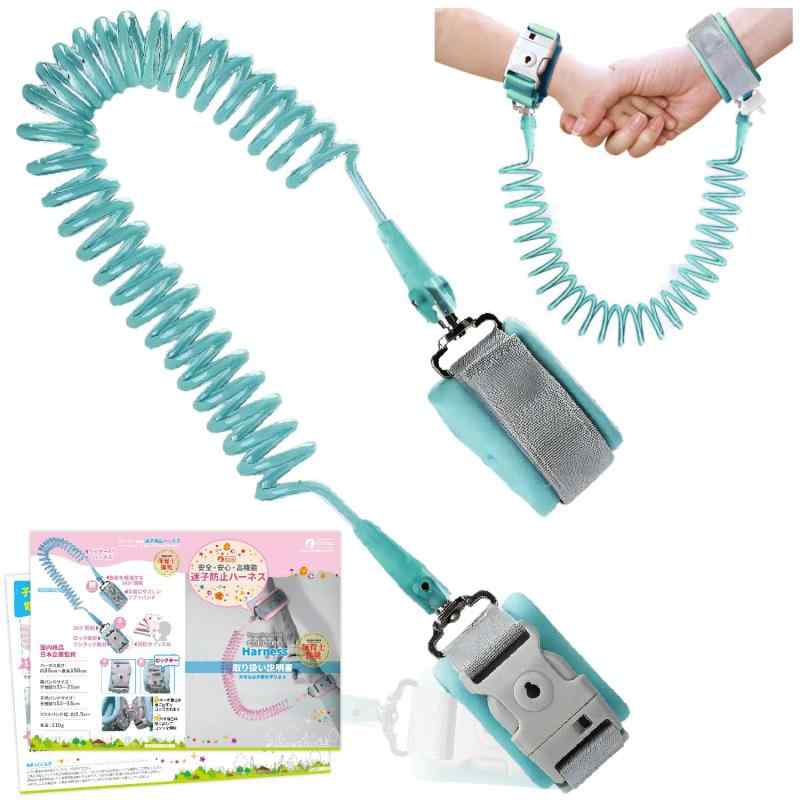 [保育士推奨]ハーネス 子供 迷子防止 子供用ハーネス リード 安全 1.5M アーム＆アーム (ブルー)