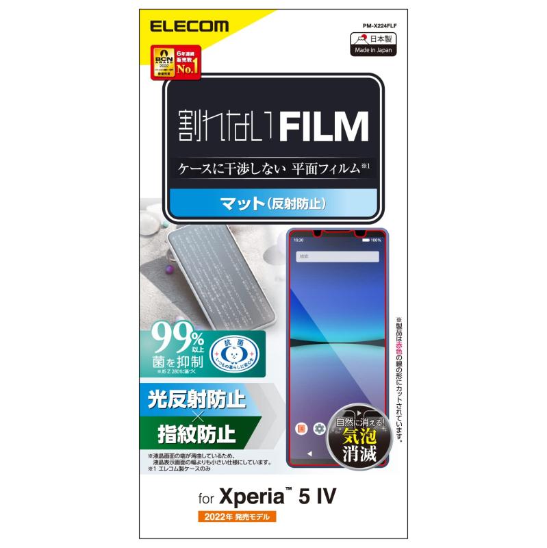 쥳 Xperia 5 IV [ SO-54C | SOG09 ] ե 쥢 ȿɻ ɻ 쥹 ꥢ PM...