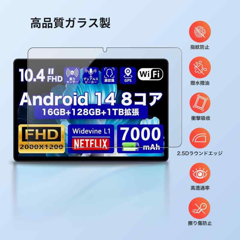 【1枚セット】Avidpad S60 10.4インチ 用 フィルム タブレット保護フィルム 強化ガラス 【RIGFUJUN】 9H硬度 保護フィルム 指紋防止 HD高透過率 高光沢 自動吸着 傷に強い 撥水撥油 飛散防止