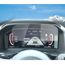【RUIYA】日産 エクストレイル4代目 T33型 メーター保護フィルム エクストレイルT33メーター専用保護フィルム 液晶保護フィルム 9H 強化ガラス製フィルム 撥水撥油 汚れキズ防止 無損画質 ス