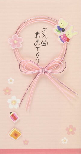 伊予結納センター 祝儀袋 金封 入学お祝用 動物 文具 伊予結納センター 祝儀袋 金封 入学お祝用 動物 文具