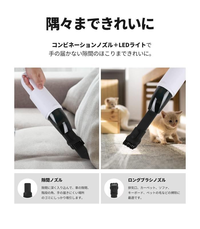 ハンディクリーナー Cleanin Nook 【コードレス/充電式/軽量設計/強力吸引/コンパクトサイズ/コンビネーションノズル付属】 ホワイト