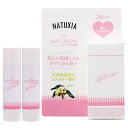 NATUXIA(ナチュシア) パックスナチュロン リップクリーム 4g×2個 無添加 シアバター配合 敏感肌用 天然由来100% 太陽油脂
