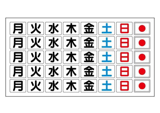 ユニット 曜日マグネット板 373-35/37用 373-67 ユニット 曜日マグネット板 373-35/37用 373-67
