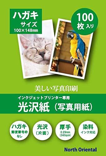 写真光沢紙 はがきサイズ 郵便番号枠なし 厚手 100枚 インクジェット用 写真光沢紙 はがきサイズ 郵便番号枠なし 厚手 100枚 インクジェット用