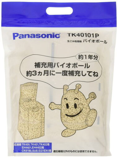 パナソニック 生ごみ処理機消耗品・別売品補充用バイオボール TK40101P パナソニック 生ごみ処理機消耗品・別売品補充用バイオボール TK40101P
