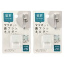 2個セット マグネット歯ブラシホルダー【購入者特典付】(特典:オリジナルねこシール付き)(3)
