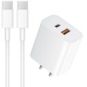 iPhone15 充電器 iPad Pro 充電器【PSE認証済み】iPhone 充電器 USB C-USB C ケーブル 1.8m付き USB-C タイプc 充電器 急速充電器 Type-C アイフォン Cタイプ 充電器 iPhone/iPad/Air