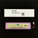第一興商 ダム/DAM 純正 デンモク 交換用 バッテリー/電池 PMB-6900SA