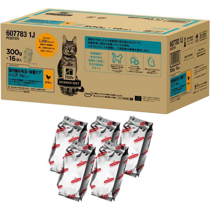 ヒルズ サイエンス・ダイエット キャットフード 室内猫の毛玉・体重ケア シニア チキン