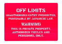 ステンシルシート OFFLIMITS ミリタリー 20x28cm