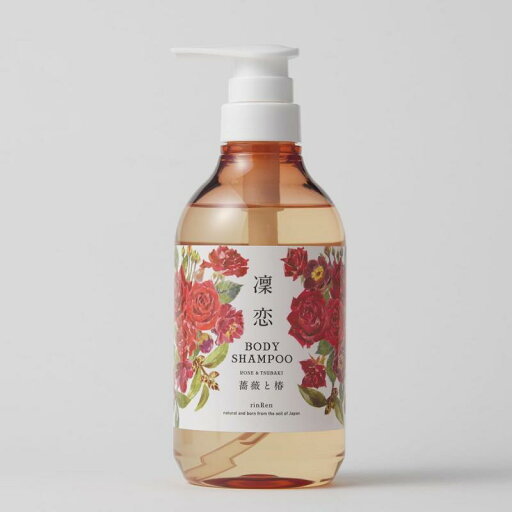 リンレン 凛恋 ボディシャンプー ローズ&ツバキ 400ml オーガニック ボディソープ 無添加 薔薇 椿 リンレン 凛恋 ボディシャンプー ローズ&ツバキ 400ml オーガニック ボディソープ 無添加 薔薇 椿