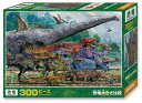 ビバリー(BEVERLY) 【日本製】ビバリー 300ピース ジグソーパズル 恐竜大きさ比較(26×38cm)300-019