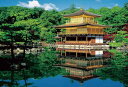 【日本製】ビバリー 300ピース ジグソーパズル 金閣寺(26×38cm)300-097