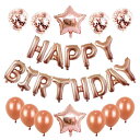 誕生日 飾り セット 風船セット豪華ライトイルミネーションパーティ装飾用品光る Happy Birthday パーティー装飾 バースデー飾り スターライト灯串(3)