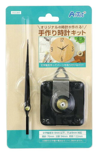 アーテック 手作り時計キット 55384 実験キット 科学工作 自由研究 工作 夏休み 時計 手作り ムーブメント アーテック 手作り時計キット 55384 実験キット 科学工作 自由研究 工作 夏休み 時計 手作り ムーブメント