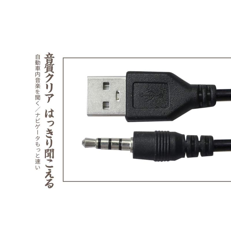 Dihoo USB 3.5mm 変換ケーブル USB2.0 ステレオ ミニプラグ 充電ケーブル 車オーディオ イヤホン ブラック