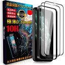 Mostean iPhone11 Pro Max ガラスフィルム iPhone Xs Max フィルム (2枚)【旭硝子日本製/防塵設計/ガイド枠付き】iPho...