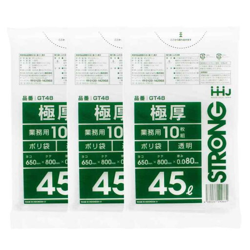ハウスホールドジャパン ゴミ袋 極厚ポリ袋 0.08mm 業務用 透明 45L GT48 10枚入×3個セット ハウスホールドジャパン ゴミ袋 極厚ポリ袋 0.08mm 業務用 透明 45L GT48 10枚入×3個セット