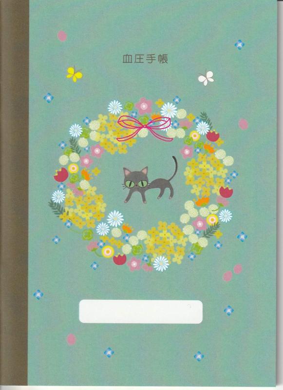 血圧手帳 ロシアンブルー柄（A6サイズ）約1年分記録 blood pressure notebook