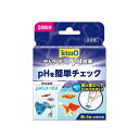テトラ (Tetra) pHトロピカル試薬 (5.0-10.0) 水質検査 テスト 総硬度 硝酸塩 亜硝酸塩 塩素 炭酸塩 PH(3)