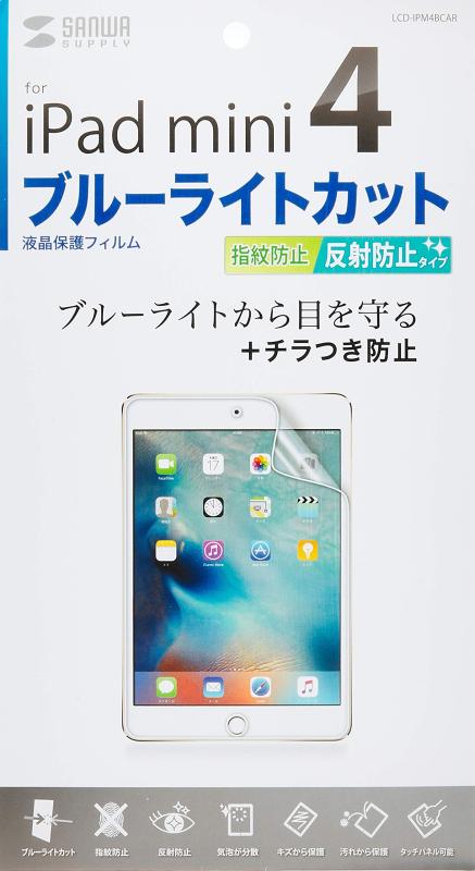 サンワサプライ iPad mini 4用液晶保護フィルム